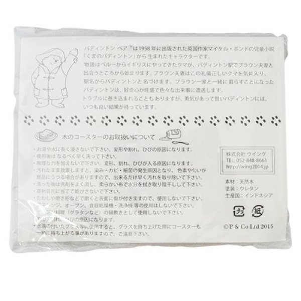 画像2: パディントンベア™ コースター スーツケース (2)