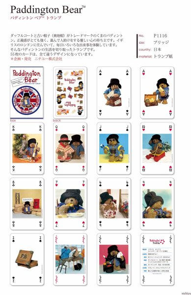 画像3: パディントンベア™トランプ (3)