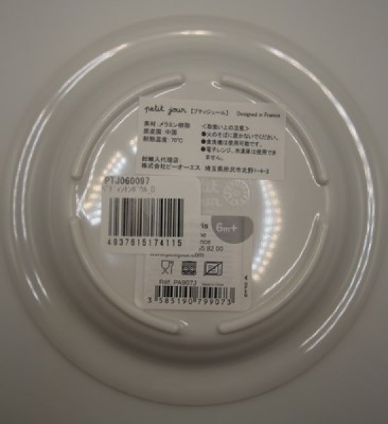 画像2: パディントンベア™ メラミンキッズ ボウル★数量限定★ (2)