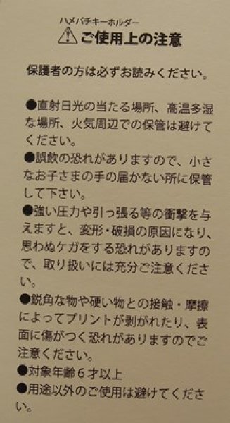 画像3: パディントンベア™キーホルダー　映画版パディントン2 「サンドイッチ」 (3)