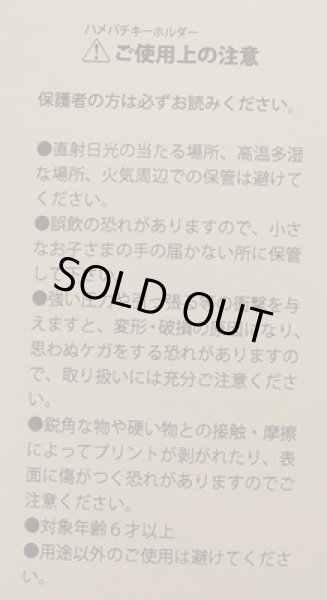 画像3: パディントンベア™キーホルダー 映画版パディントン2 「マーマレード」★数量限定★ (3)