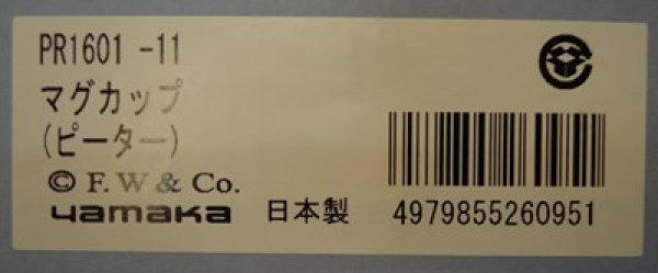 画像4: ピーターラビット™ 120年記念プレートバルーン ★数量限定★ (4)