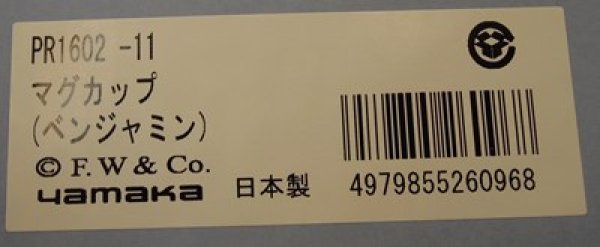 画像7: ピーターラビット™ マグ ベンジャミン ★数量限定★ (7)