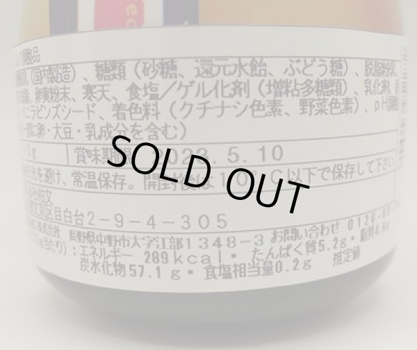 画像3: パディントンベア™ プリンジャム★数量限定★ (3)