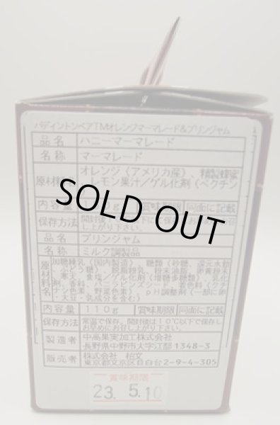 画像11: パディントンベア™ジャムセット★数量限定★ (11)