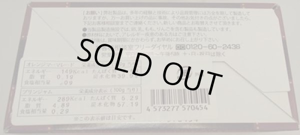 画像10: パディントンベア™ジャムセット★数量限定★ (10)