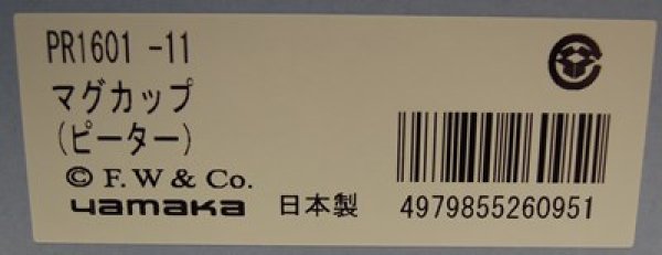 画像7: ピーターラビット™ マグ ピーターラビット ★数量限定★ (7)