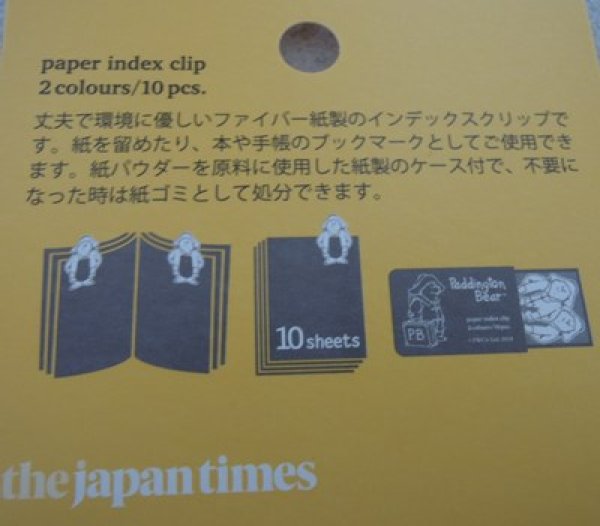 画像3: パディントンベア™ インデックスクリップ【数量限定】 (3)