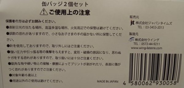 画像4: パディントンベア™40円型缶バッチ2個セット イエロー (4)