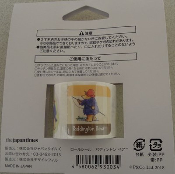 画像2: パディントンベア™ ロールシール【数量限定】 (2)