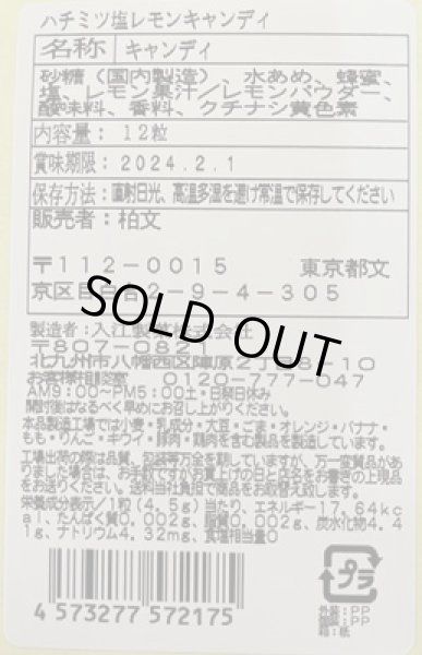 画像5: パディントンベア™ はちみつキャンディ パーティー ★数量限定★ (5)