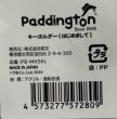 画像2: パディントンベア™アクリルキーホルダー「はじめまして」 (2)