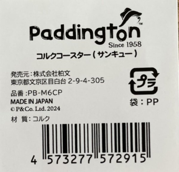 画像2: パディントンベア™ コルクコースター サンキュー (2)