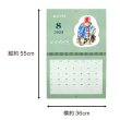 画像4: 壁掛けカレンダーパディントン2025 (4)