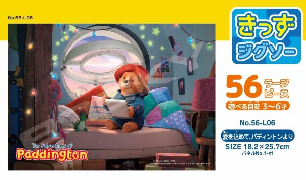 画像1: パディントン™のぼうけん きっずジクソーパズル56ピーズ「愛を込めて、パディントンより」 (1)