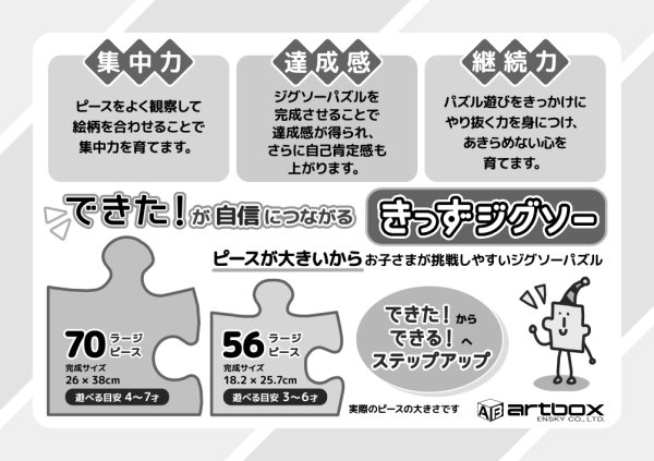 画像2: パディントン™のぼうけん きっずジクソーパズル70ピーズ「みんなで歌おう!」 (2)