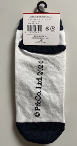 画像2: パディントンベア™レディースソックス22〜25cm(スーツケース) (2)