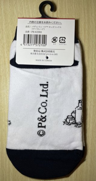 画像2: パディントンベア™キッズソックス15〜20cm(マーマレード) (2)