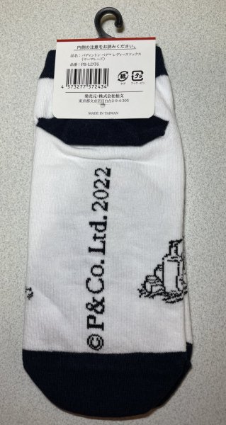 画像2: パディントンベア™レディースソックス22〜25cm(マーマレード) (2)