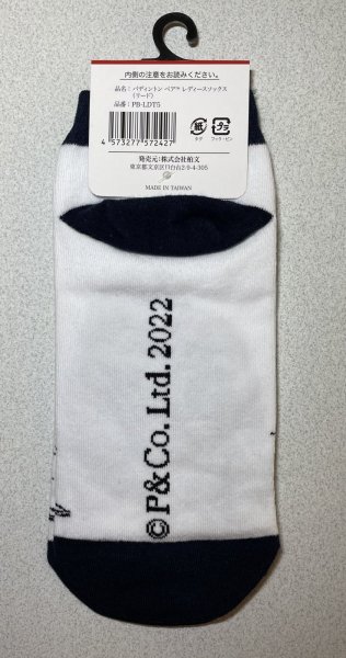 画像2: パディントンベア™レディースソックス22〜25cm(リード) (2)