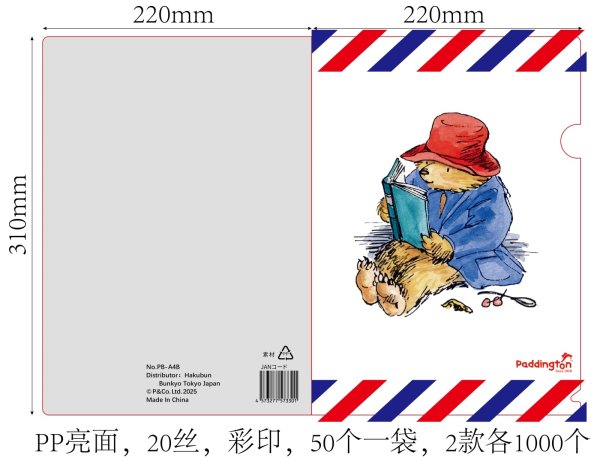 画像2: パディントンベア™ クリヤーファイル(ブック) (2)