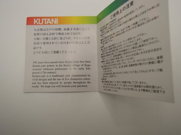 画像8: ピーターラビット™ マグ　 九谷焼 マグ(ピーターラビット)★数量限定★ (8)