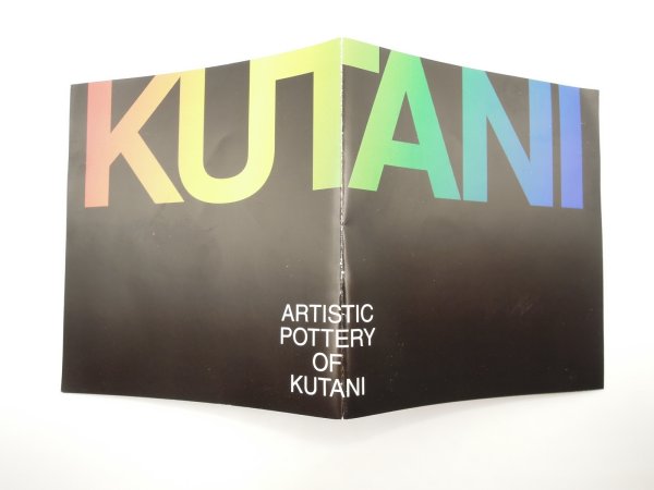 画像7: ピーターラビット™ マグ　 九谷焼 マグ(ピーターラビット)★数量限定★ (7)