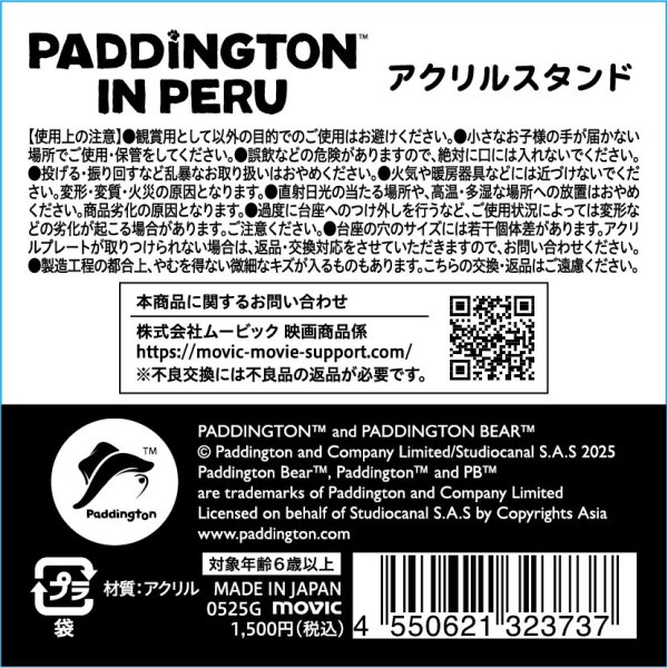 画像4: パディントン™アクリルスタンド ★数量限定★ (4)