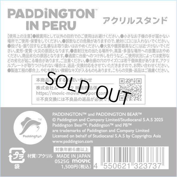 画像4: パディントン™アクリルスタンド ★数量限定★ (4)