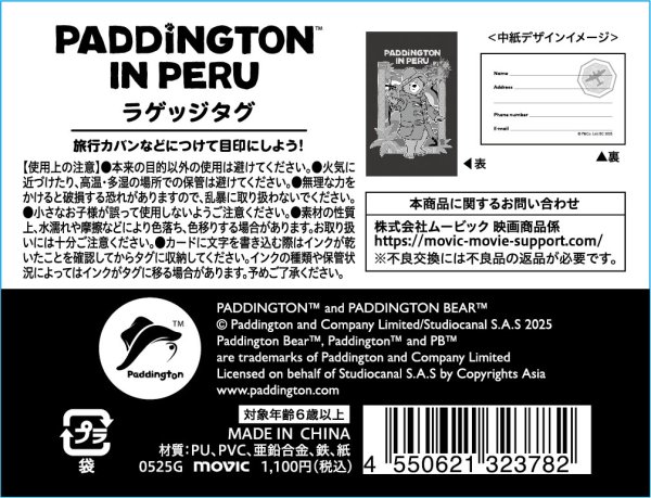 画像7: パディントン™ラッゲージタグ ★数量限定★ (7)