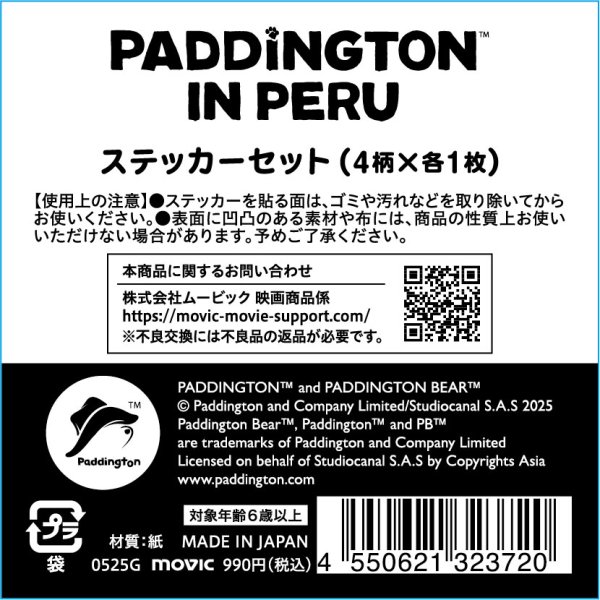 画像6: パディントン™ステッカーセット ★数量限定★ (6)